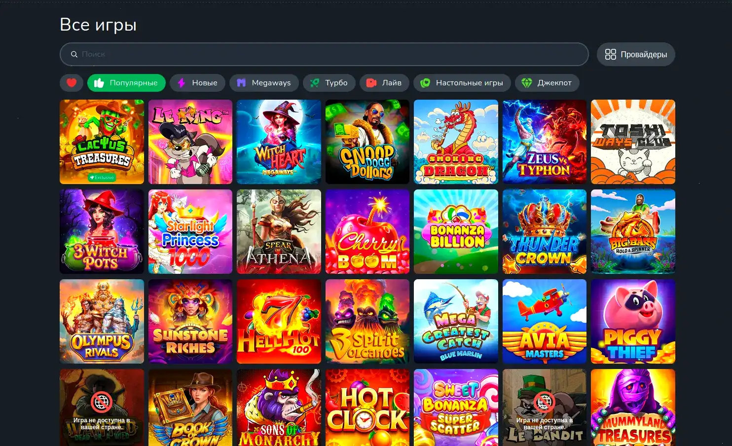 Spin Bounty casino игровой зал